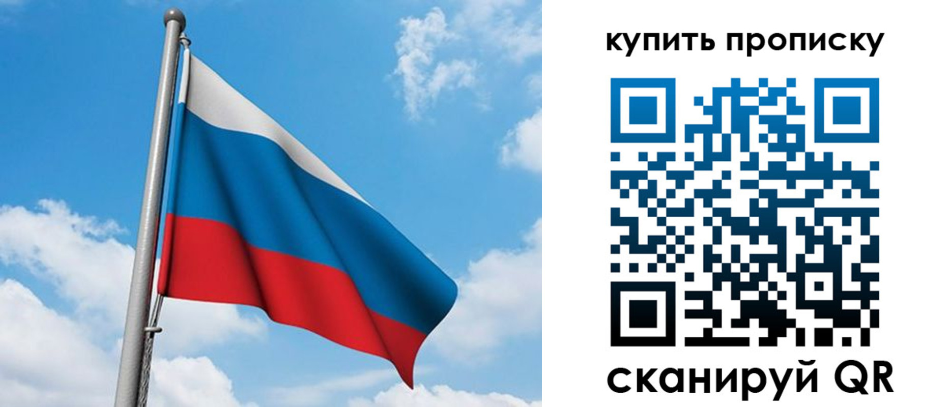 прописка законно в Плавске