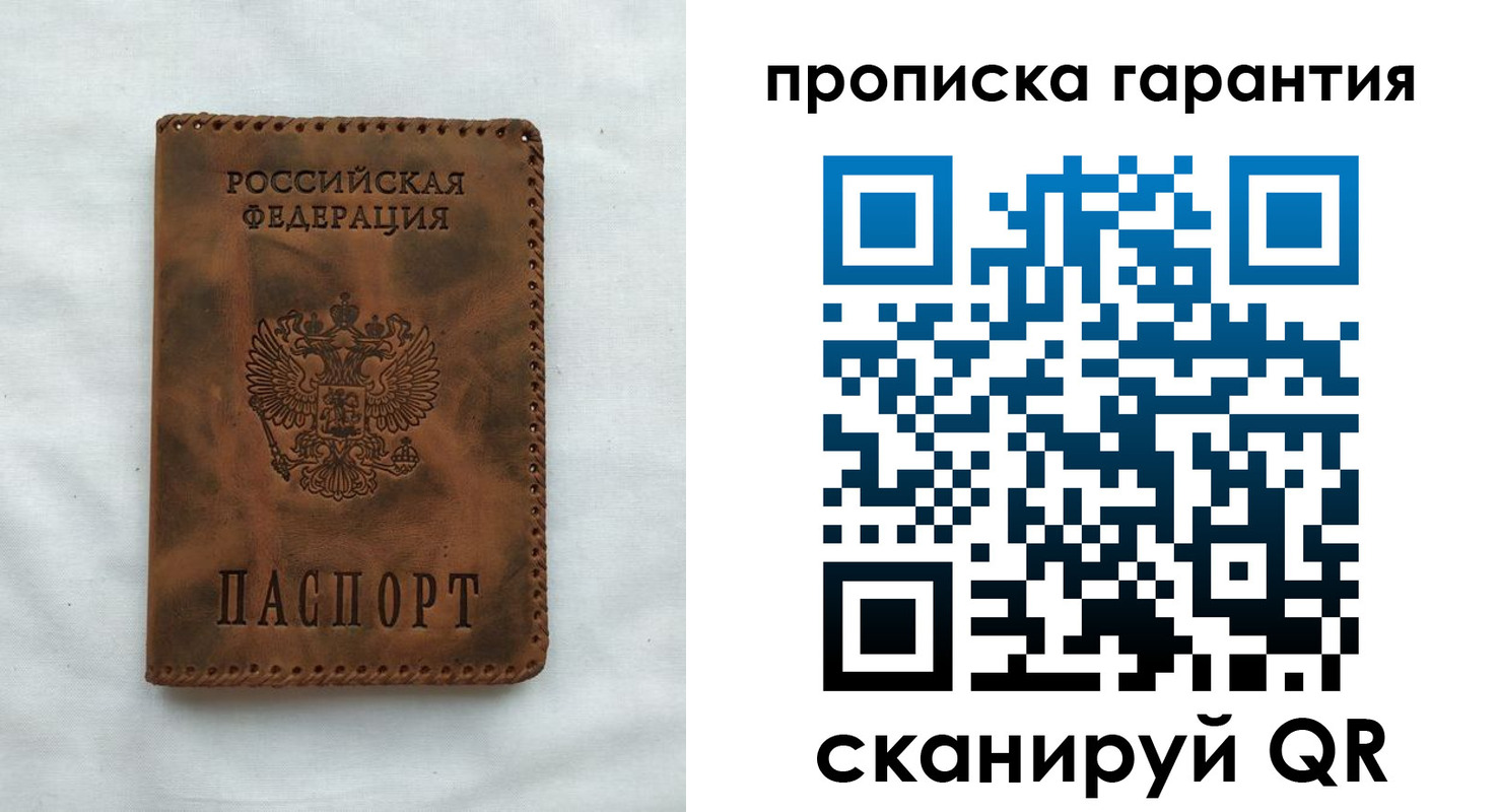 прописка для работы в Плавске