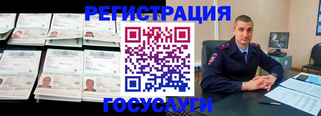прописка 2025 в Плавске