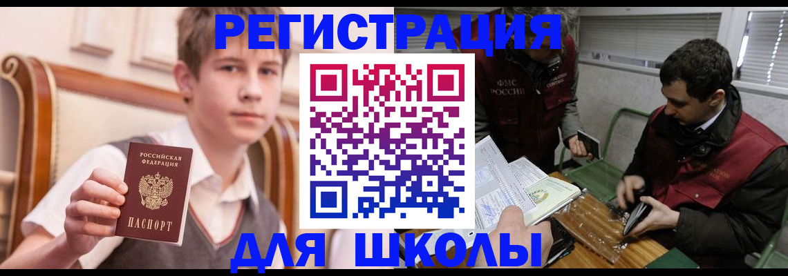 прописка штамп в Плавске