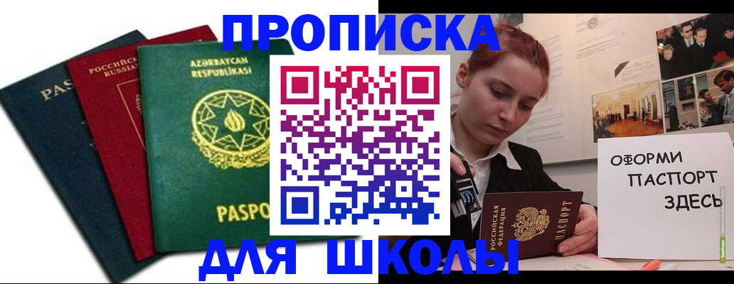 временная регистрация гарантия в Плавске